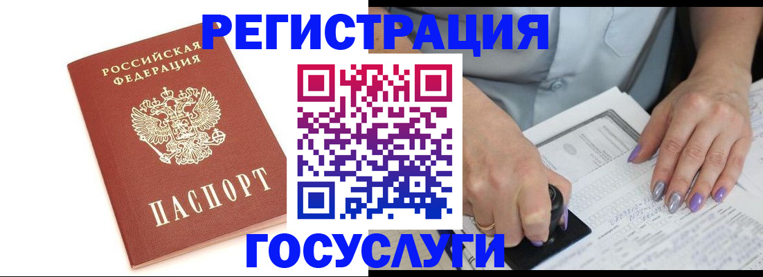 прописка в квартире в Бутурлиновке