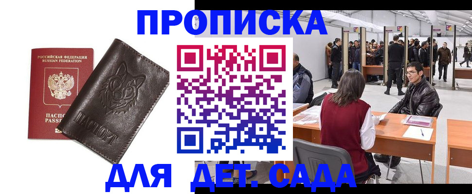 прописка штамп в Бутурлиновке